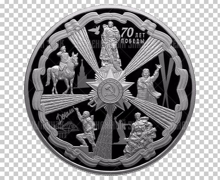 Silver Coin Silver Coin Commemorative Coin Numismatics PNG, Clipart, Badge, Black And White, Bullion Coin, Central Bank Of Russia, Coin Free PNG Download