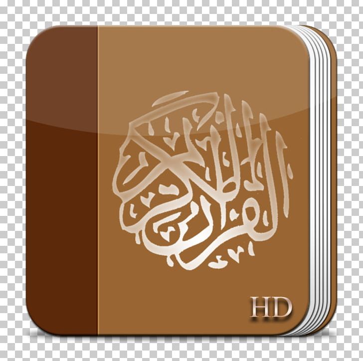 Quran Juz' Surah Al-Mulk Islam PNG, Clipart,  Free PNG Download