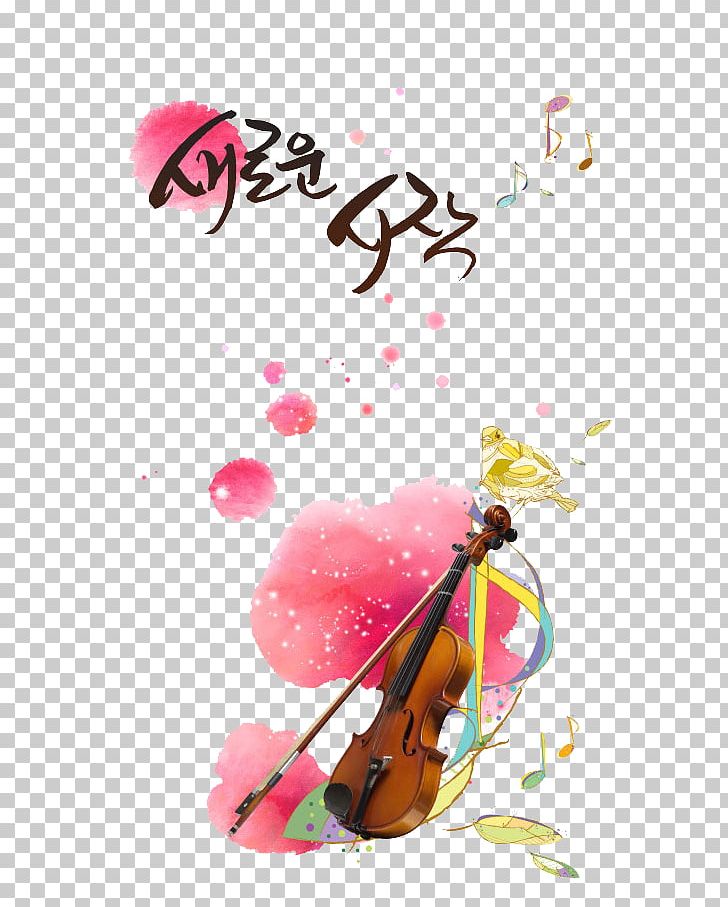 Musical Instrument Violin Poster PNG, Clipart, Art, Cartoon Violin, Cello, Electric Guitar, Graphic Design Free PNG Download