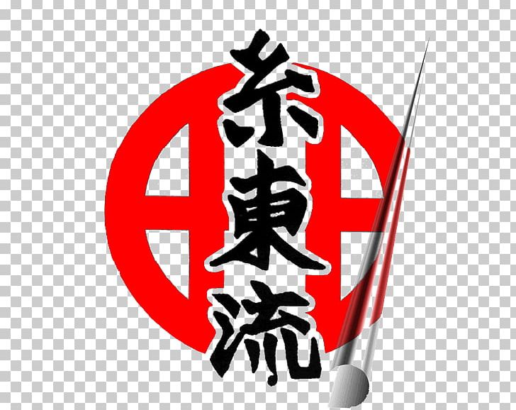 Shitō-ryū Mixed Martial Arts Karate World Championships PNG, Clipart, Alonso, Dojo, Joint, Karate, Karate World Championships Free PNG Download