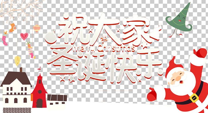 Christmas Ornament Christmas Tree PNG, Clipart, Celebration, Christmas, Christmas Border, Christmas Coloring Page, Christmas Decoration Free PNG Download