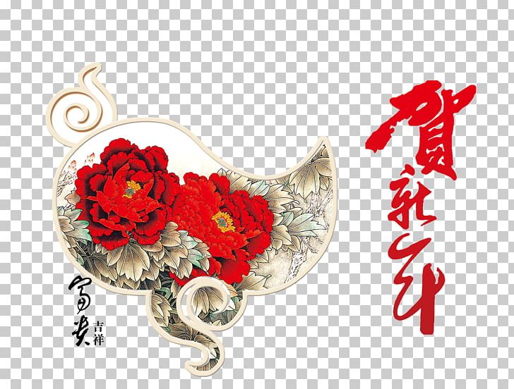Chinese New Year Greeting Card Lunar New Year Christmas Traditional Chinese Holidays PNG, Clipart, China Vector, Chinese Lantern, Chinese Style, Flower, Greeting Card Free PNG Download