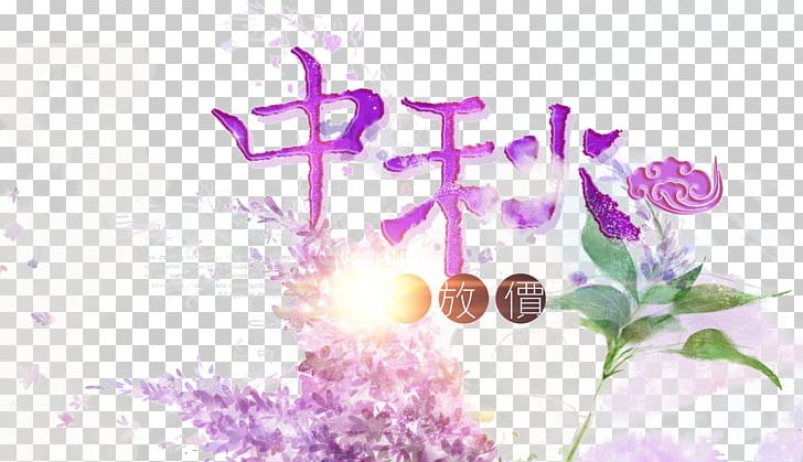 Mid-Autumn Festival Poster Watercolor Painting PNG, Clipart, Autumn Background, Autumn Leaf, Autumn Leaves, Blossom, Branch Free PNG Download