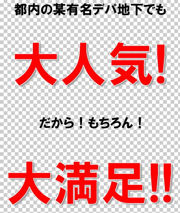 市田柿 ナッシュミュージックライブラリー Dried Persimmon App Store Service PNG, Clipart, Amazon Web Services, App Store, Area, Brand, Business Free PNG Download