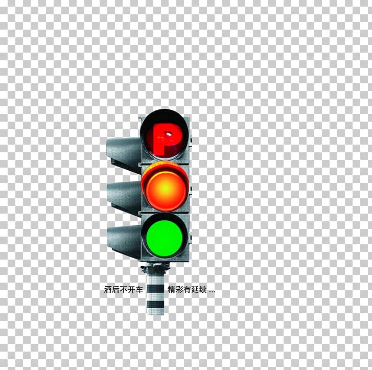 Traffic Light Lamp PNG, Clipart, Christmas Lights, Driving, Lamp, Light, Light Effect Free PNG Download