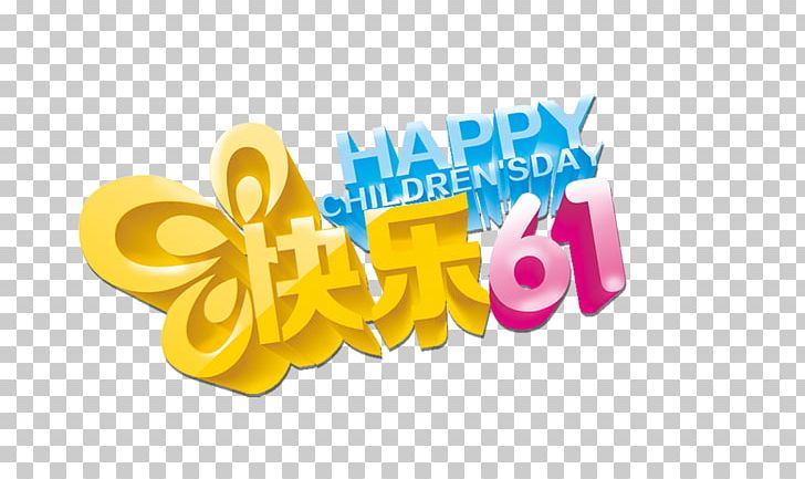 Childrens Day Poster PNG, Clipart, Advertising, Art, Child, Childrens, Childrens Day Free PNG Download