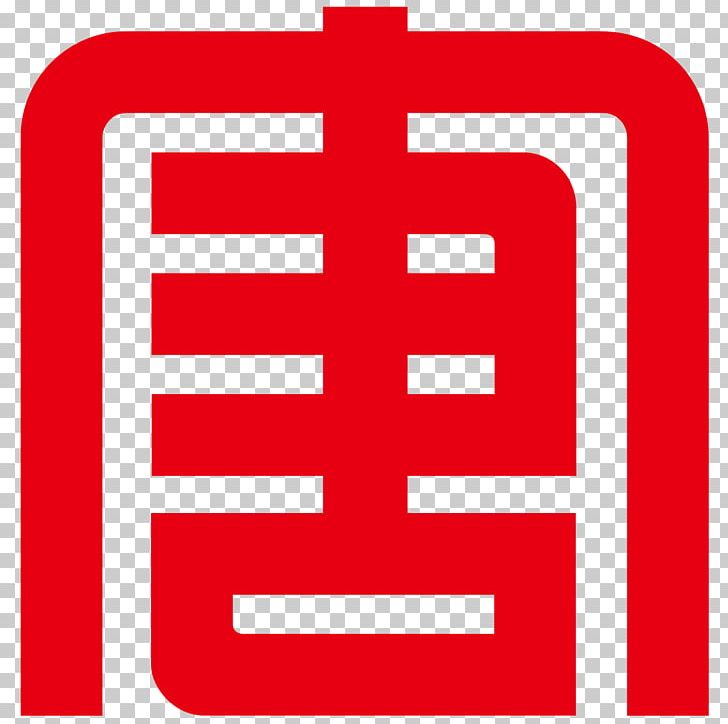 China Datang Corporation Business Electricity Generation Corporate Group PNG, Clipart, Angle, Area, Brand, Business, China Free PNG Download