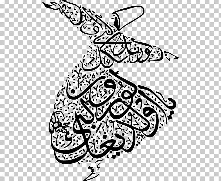 Mevlana Museum Islamic Calligraphy Mevlevi Order Sufi Whirling PNG, Clipart, Allah, Arabic Calligraphy, Art, Artist, Artwork Free PNG Download
