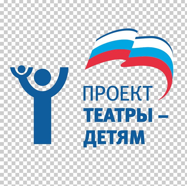 Logo United Russia Organization Brand Product Design PNG, Clipart, Area, Blue, Brand, Graphic Design, Line Free PNG Download