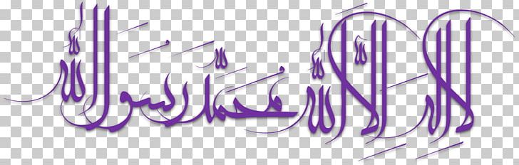 Shahada Calligraphy Six Kalimas Islam Ilah PNG, Clipart, Allah, Arabic Calligraphy, Art, Basmala, Brand Free PNG Download