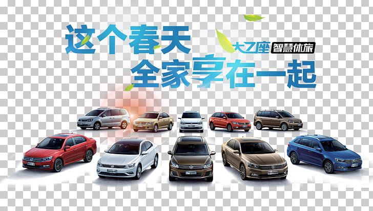 Compact Car Shanghai SAIC Motor Volkswagen PNG, Clipart, Advertisement Poster, Automotive, Car, Car Dealership, Compact Car Free PNG Download