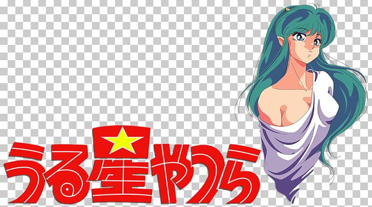 Ataru Moroboshi Lum Invader Urusei Yatsura Manga Anime PNG, Clipart, Anime, Art, Ataru Moroboshi, Black Hair, Brown Hair Free PNG Download