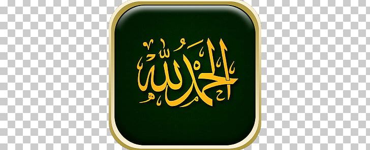 Allah PNG, Clipart, Allah Free PNG Download