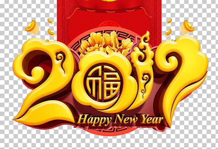 Fu Chinese New Year PNG, Clipart, Art, Blessing, Brand, Chinese Zodiac, Flowers Free PNG Download