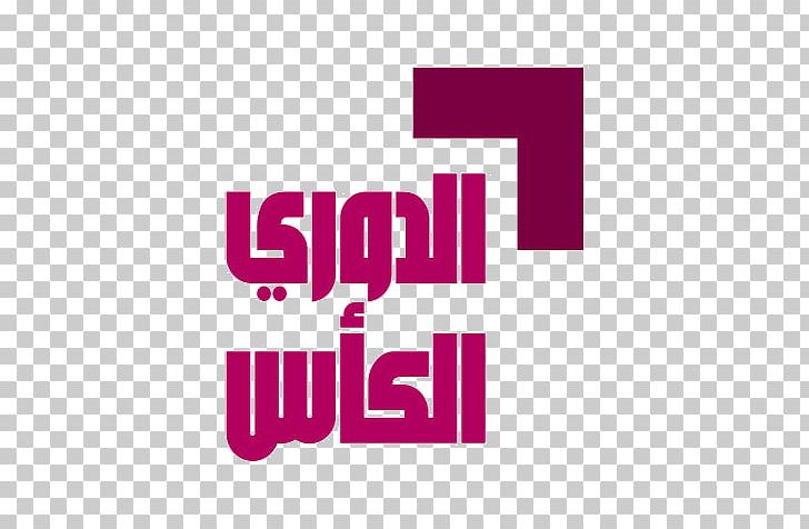 Al Kass Sports Channels Qatar Television Channel Nilesat PNG, Clipart, Abu Dhabi Sports, Al Kass Sports Channels, Area, Arryadia, Bein Free PNG Download