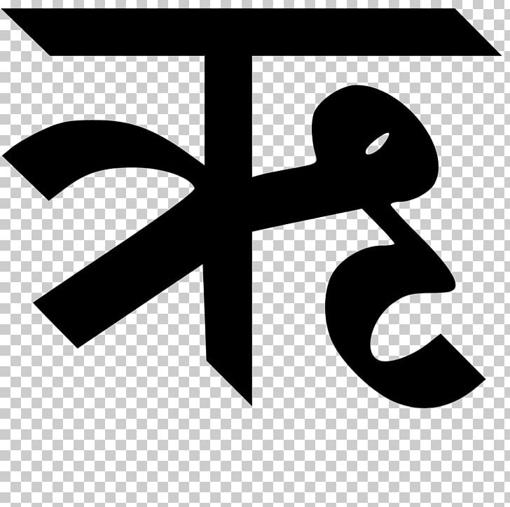 Devanagari Hindi Letter Vowel Alphabet PNG, Clipart, Angle, Black And White, Brand, Consonant, Devanagari Free PNG Download