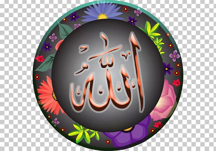 Allah Tableware Font PNG, Clipart, Allah, Asma, Circle, Dishware, Others Free PNG Download