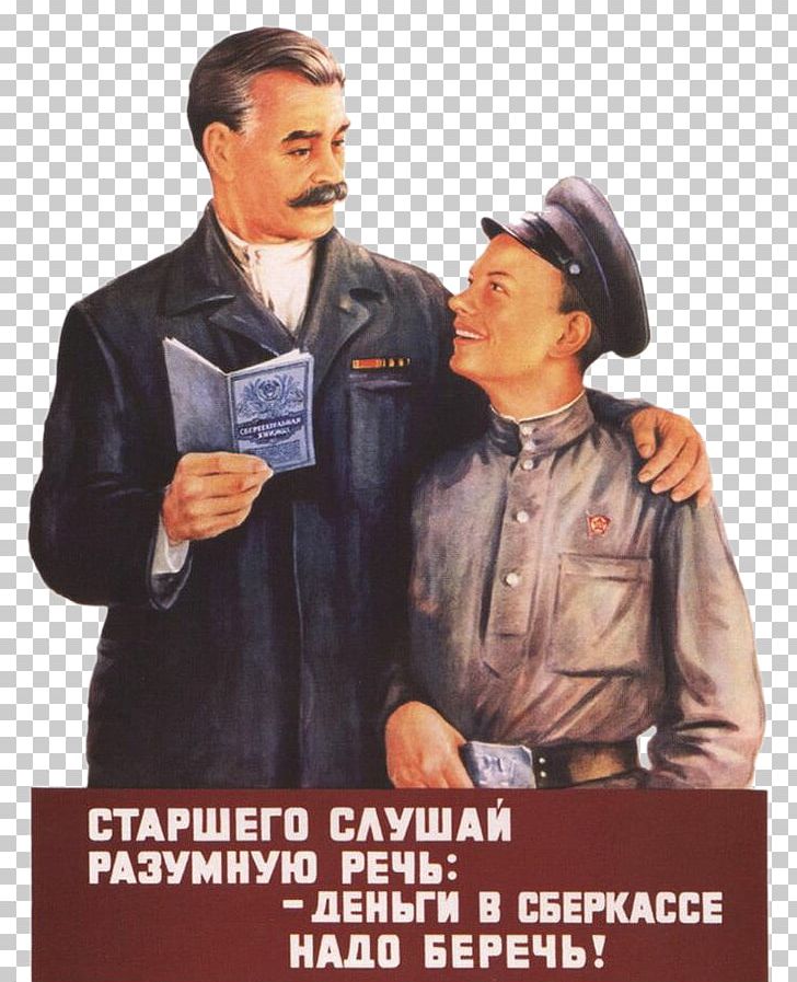 Soviet Union Poster Film AliExpress Illustration PNG, Clipart, Aliexpress, Army, Film, Freakingnews, Human Behavior Free PNG Download