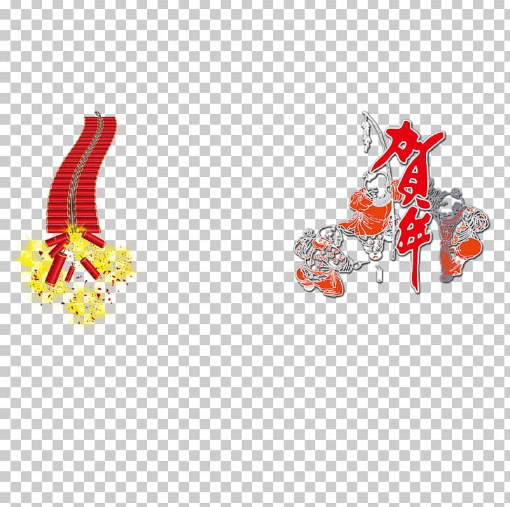 Chinese New Year Firecracker Chemical Element PNG, Clipart, Chemical Element, Chinese, Chinese New Year, Chinese Style, Download Free PNG Download