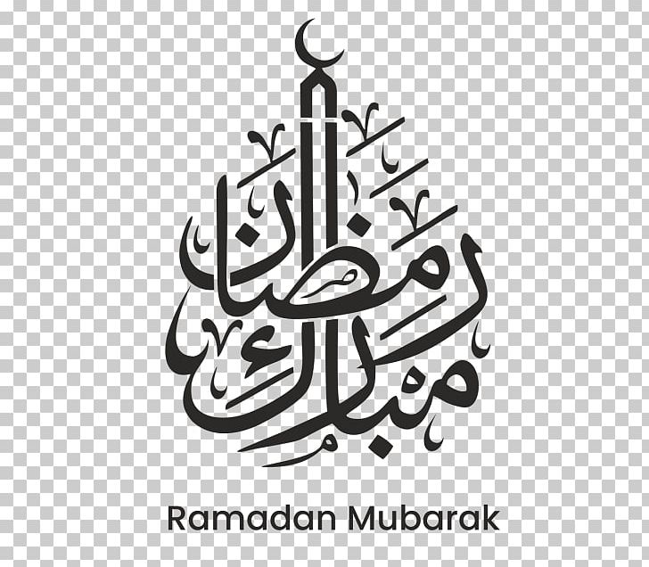 Ramadan Iftar PNG, Clipart, Artwork, Black And White, Brand, Calligraphy, Clip Art Free PNG Download
