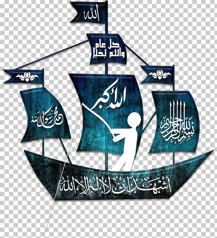 Allah Islamic Art Dua Shahada PNG, Clipart, Alhamdulillah, Allah, Arabic Calligraphy, Art, Basmala Free PNG Download