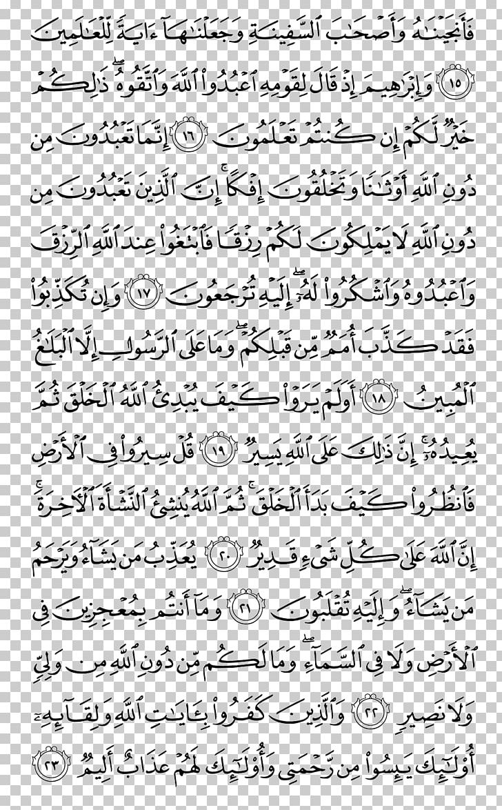 Quran Surah Juz' At-Talaq At-Taghabun PNG, Clipart, Alfatiha, Aljumua, Almumtahina, Almunafiqun, Angle Free PNG Download