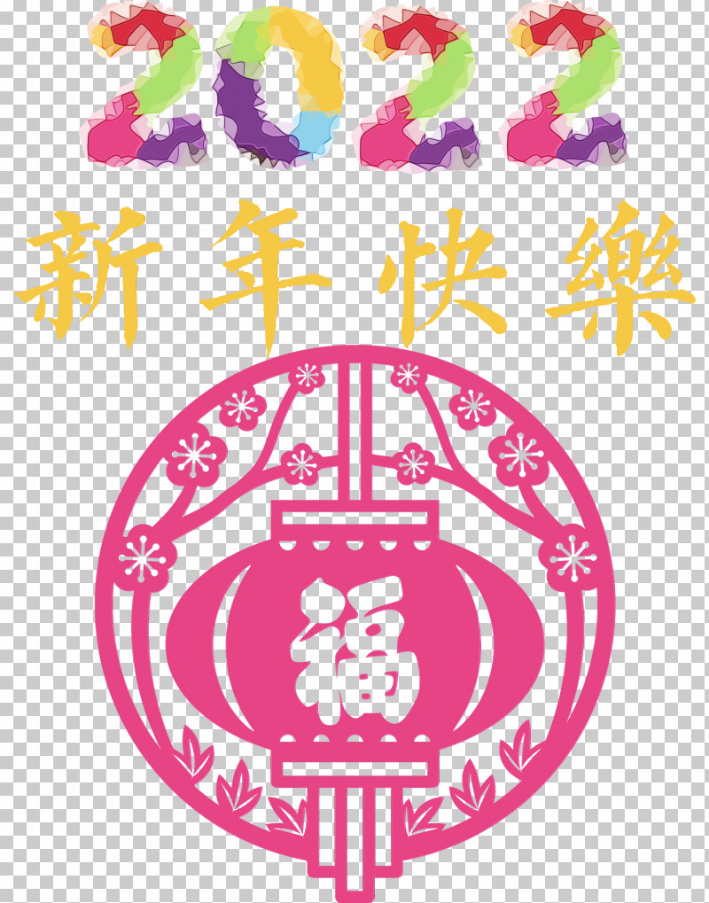 Chinese New Year PNG, Clipart, Chinese New Year, Chinese Paper Cutting, Happy Chinese New Year, Holiday, Logo Free PNG Download