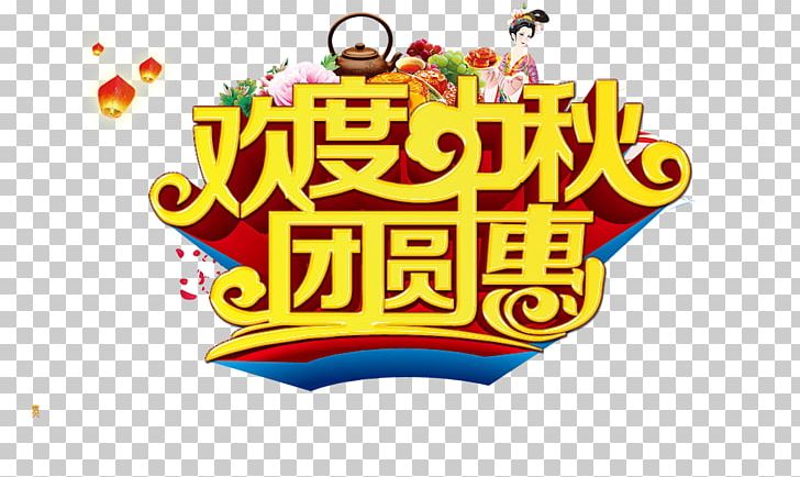 Mooncake Mid-Autumn Festival Poster National Day Of The Peoples Republic Of China PNG, Clipart, Area, Autumn, Celebrate, Lantern, Line Free PNG Download