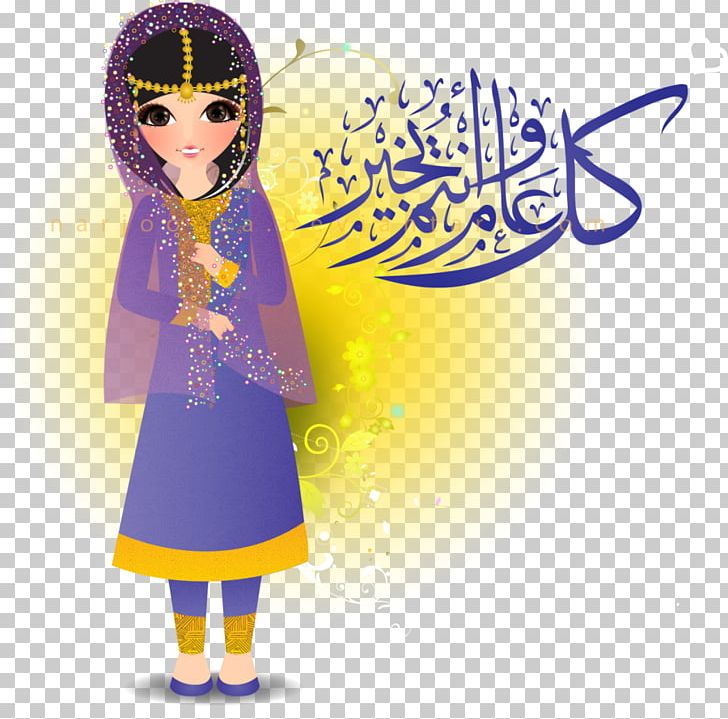 Islamic Calendar God Eid Al-Fitr Good PNG, Clipart, Child, Clothing, Eid Aladha, Eid Al Fitr, Eid Alfitr Free PNG Download