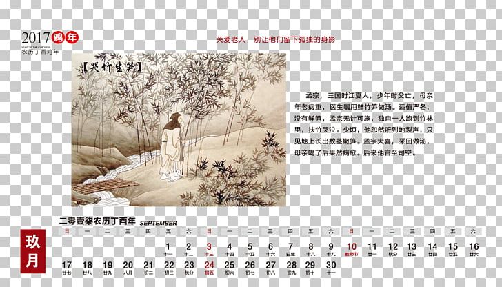 September Calendar Old Age PNG, Clipart, Calendar, Care, Caring For The Elderly, Chinese Calendar, Double Ninth Festival Free PNG Download