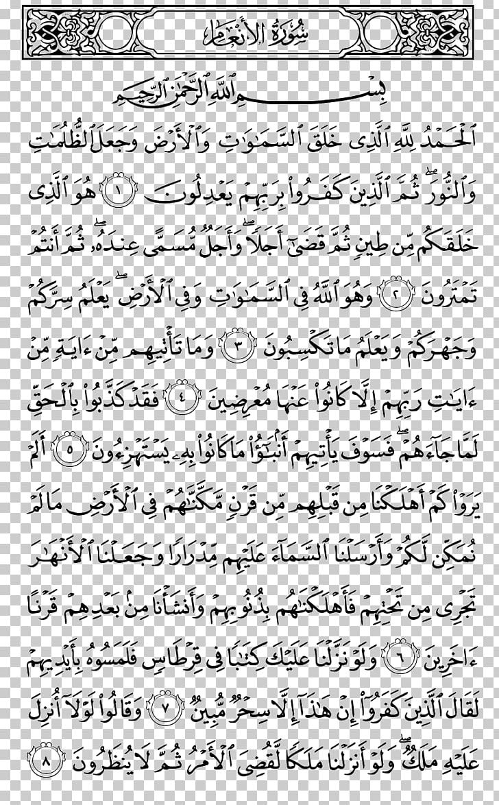 Quran: 2012 Surah Az-Zukhruf Mus'haf Al-Mu'minoon PNG, Clipart,  Free PNG Download