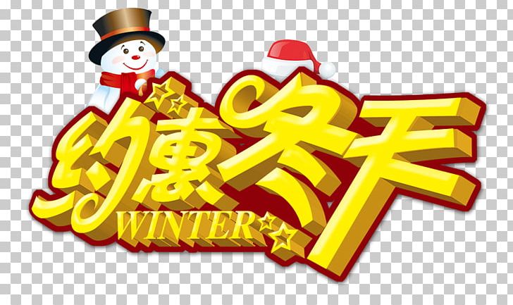 Winter Poster Christmas Advertising PNG, Clipart, Brand, Characters, Christmas, Christmas Hats, Date Free PNG Download
