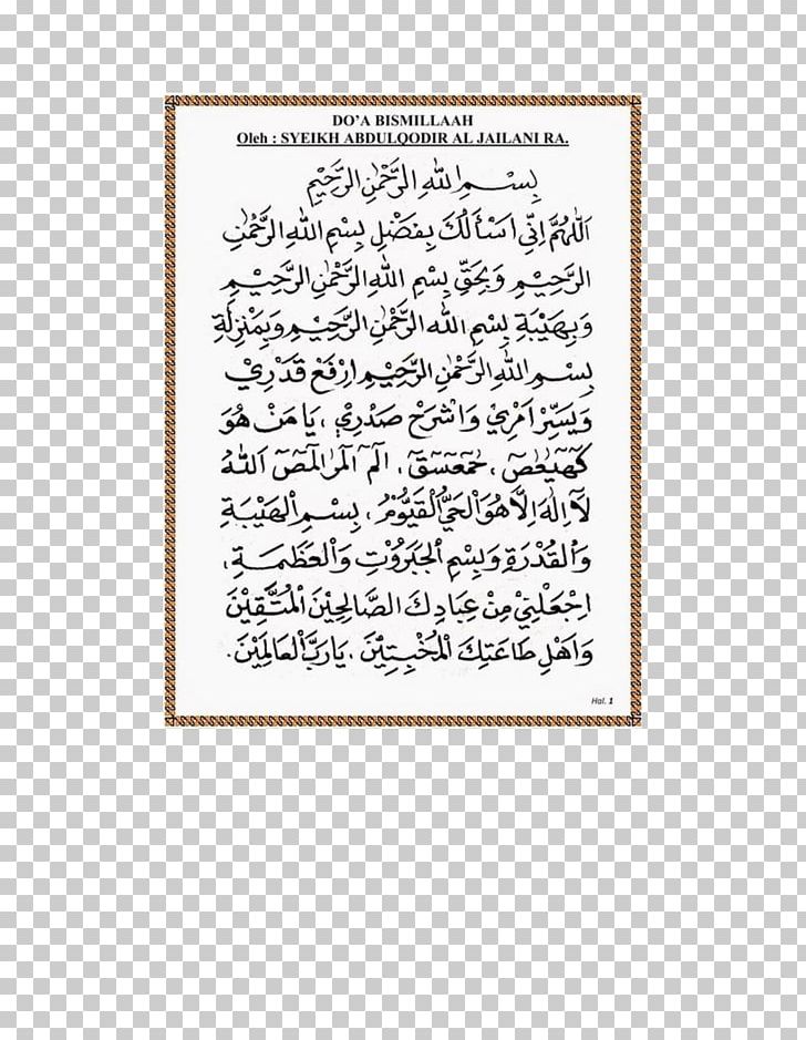 Wali Qutub Prayer Durood Praying Hands PNG, Clipart, Alfatiha, Allah, Area, Basmala, Bismillah Free PNG Download