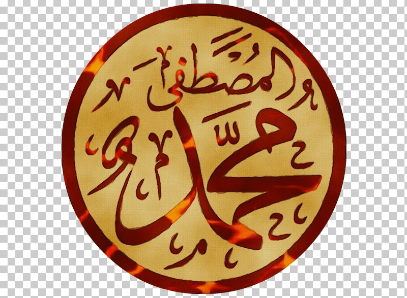 Islamic Calligraphy PNG, Clipart, Allah, Arabic Calligraphy, Calligraphy, God, God In Islam Free PNG Download