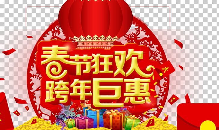 Chinese New Year New Years Day New Years Eve PNG, Clipart, Carnival, Chinese Lantern, Chinese Style, Cuisine, Food Free PNG Download