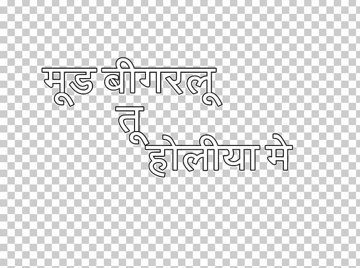 Holi Gulal PNG, Clipart, Angle, Area, Black, Black And White, Brand Free PNG Download