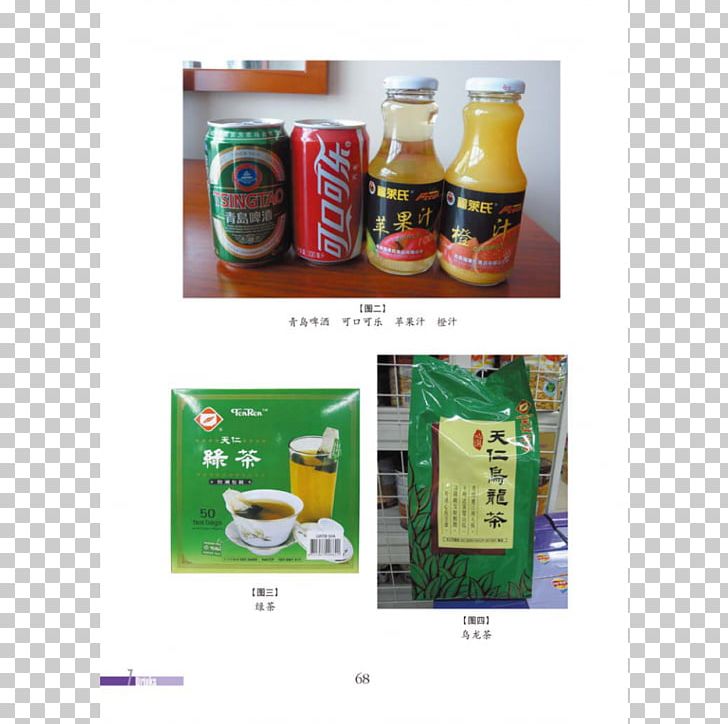 Simplified Chinese Characters Learning Language Information PNG, Clipart, China, Chinese, Curriculum, Fizzy Drinks, Flavor Free PNG Download