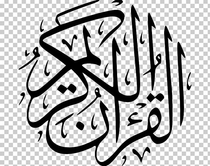 Quran Arabic Calligraphy Islam PNG, Clipart, Arabic, Art, Artwork, Basmala, Black And White Free PNG Download