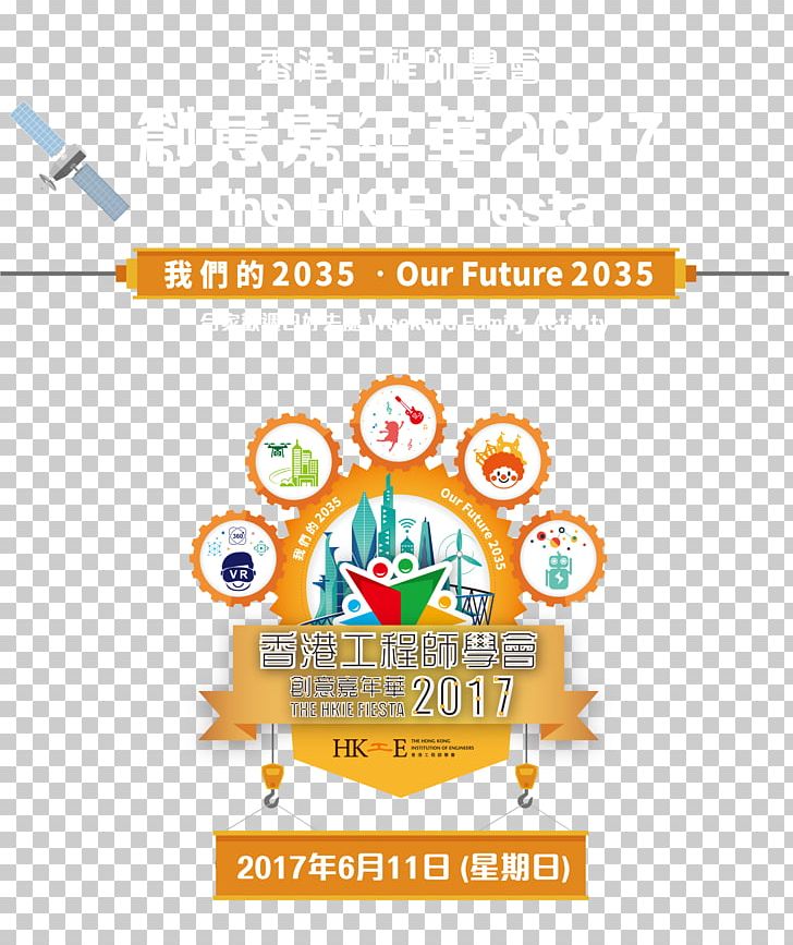 Hong Kong Institution Of Engineers Engineering Png Clipart 2017