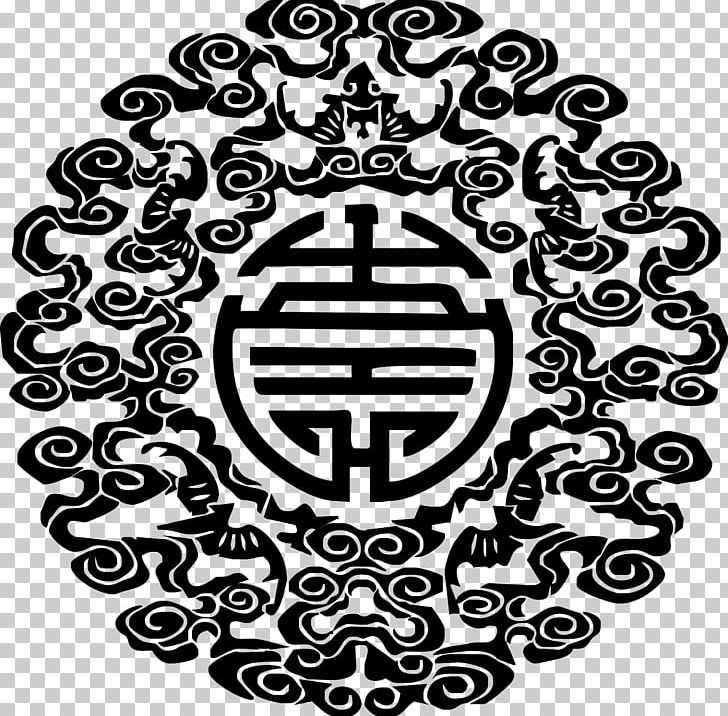 China Motif PNG, Clipart, Black And White, Brand, China, Chinese, Chinese Art Free PNG Download