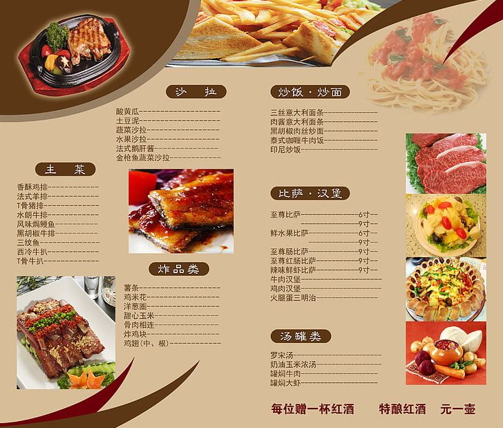 Hot Pot Chinese Cuisine Menu European Cuisine Restaurant PNG, Clipart, Convenience Food, Cuisine, Dessert, Dish, Europea Free PNG Download