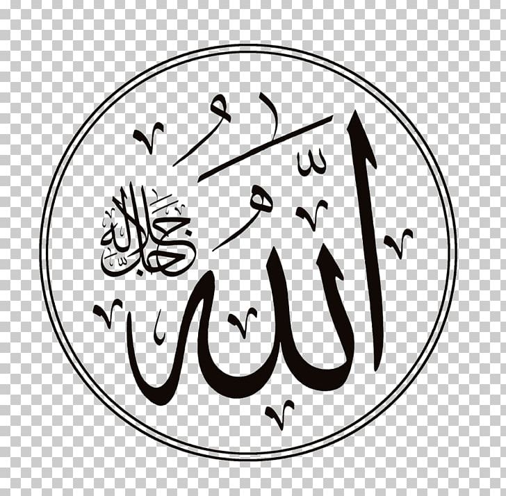 Black Stone Quran Allah God In Islam PNG, Clipart, Allah, Angle, Arabic Calligraphy, Area, Art Free PNG Download