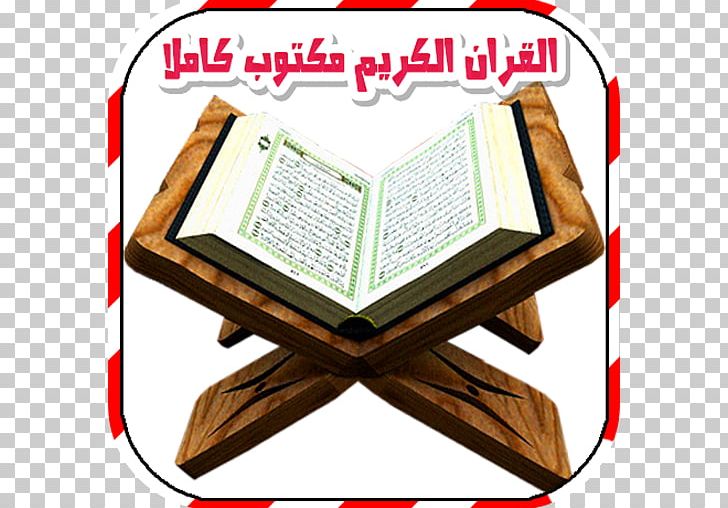 Qur'an Islam Ramadan Allah Surah PNG, Clipart, Allah, Islam, Ramadan, Surah Free PNG Download