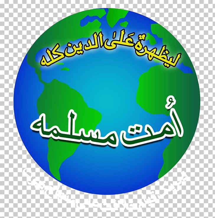 Muslim Allah Apostle Satellite Town PNG, Clipart, Allah, Apostle, Brand, Business, Circle Free PNG Download