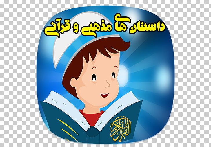 Google Play Google+ Khalid Arabic Academy PNG, Clipart, Academy, Apk, Arabic, Area, Boy Free PNG Download