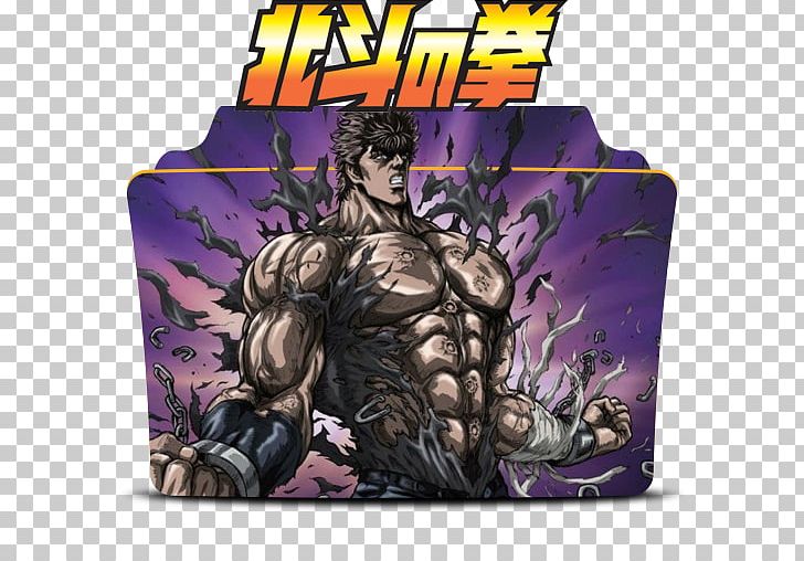 Kenshiro Fist Of The North Star: Ken's Rage Fist Of The North Star: The Legends Of The True Savior Raoh PNG, Clipart,  Free PNG Download