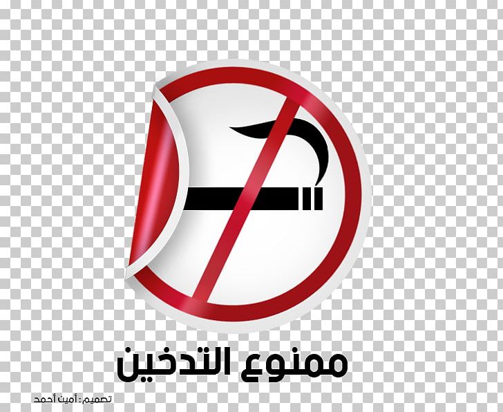Smoking Age Cigarette Smoking Ban PNG, Clipart, Age, Area, Brand, Cigarette, Cigarette Smoking Free PNG Download