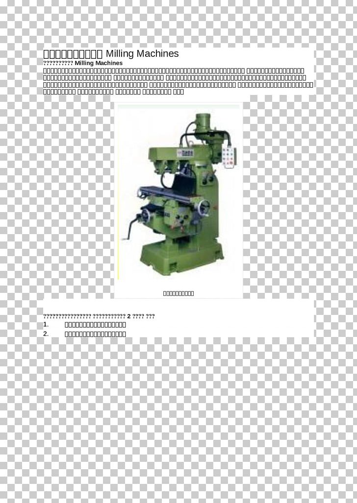 Machine Tool Circular Saw PNG, Clipart, Circular Saw, Contact, Document, Hardware, Machine Free PNG Download