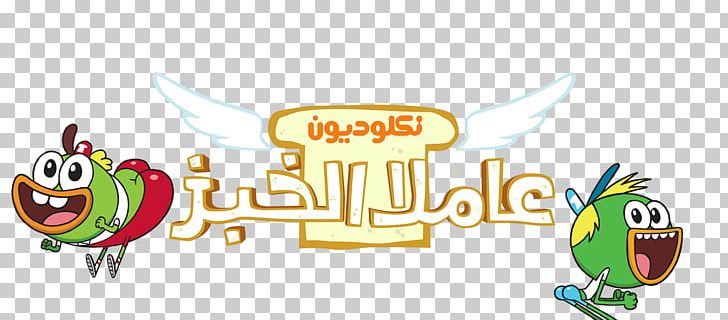 Logo Buhdeuce Nickelodeon Arabia Nicktoons PNG, Clipart, Amanda Show, Art, Brand, Breadwinners, Buhdeuce Free PNG Download