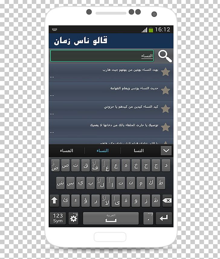 Feature Phone Smartphone لعبة كلبش PNG, Clipart, Android, Down, Electronic Device, Electronics, Feature Phone Free PNG Download